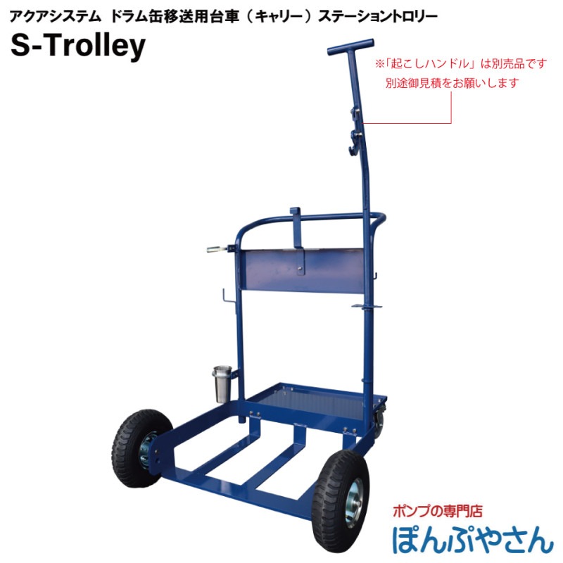S-Trolley ���ơ������ȥ��꡼ �ɥ��� ������ ��� ����꡼ ������