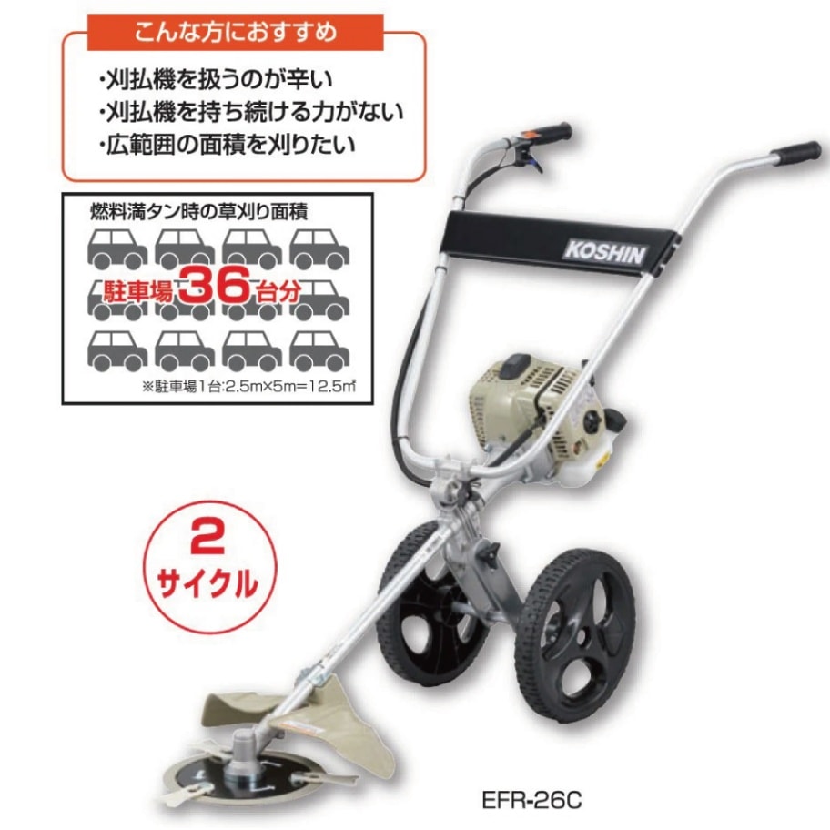 福岡市 丸山 草刈機 MC263STD草刈機 草 雑草 刈取 混合燃料 動力