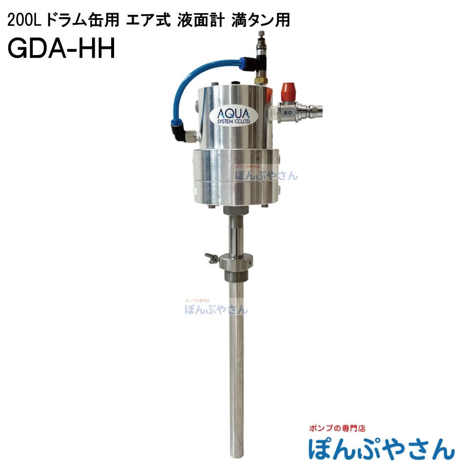 GDA-HH 200L ドラム缶用 エア式 満タン 液面計 チェッカー 低粘度