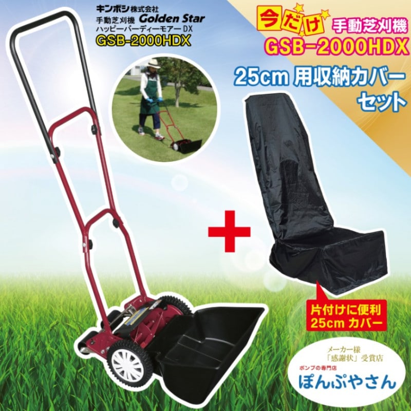 GSB-2000MDX-K ��25cm�Ѽ�Ǽ���С��ա�   �ߥ饯��С��ǥ����⥢��DX ��Ĵ������ ����å��㡼æ���ɻ� ����⤵Ĵ�� ��󥿥å� ��ư���Ǵ��굡 �Ǵ��굡 ��ư KINBOSI GSB2000MDXK �� GSB-2000HDX  �θ�ѵ���)