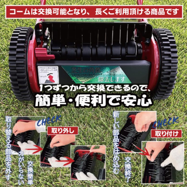 SS-2000 手動式 芝生のサッチ スイーパー サッチ取り ゴールデンスター