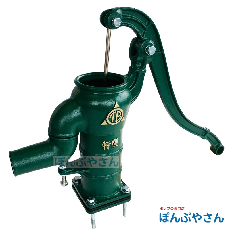 T35PSU 手押しポンプ 井戸ポンプ 東邦工業製 プラ玉付 ステンレス