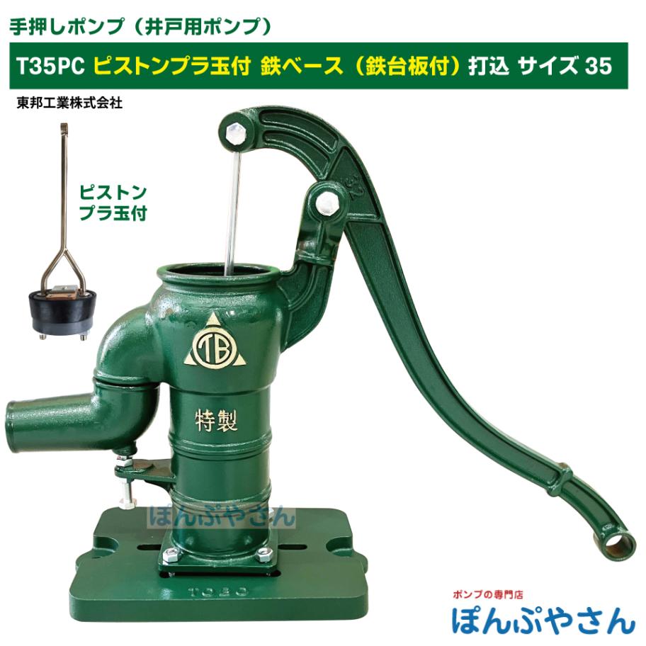 T35PC Ŵ�١��� Ŵ���դ� �겡���ݥ�� ��ͥݥ�� ��ˮ������ �ԥ��ȥ�ץ�� ������35 �Τʤ���Υ�����ݥ�ݥ�� TB�� ���� �ݥ�� TOBO �β������� �겡���ݥ�� �Ȥ⤨  ������ݥ� ��ˮ���ȳ������ �����