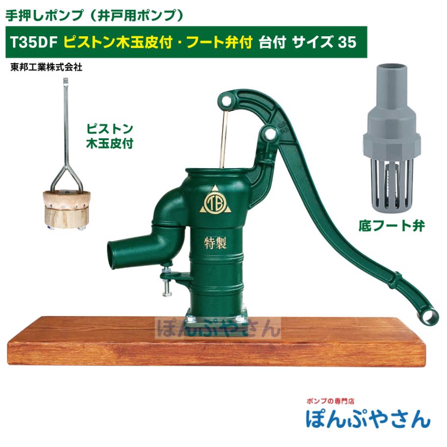 T35DF ���դ� ��ա������դ� �겡���ݥ�� ��ͥݥ�� ��ˮ������ �ԥ��ȥ��ڶ��� ������35 �Τʤ���Υ�����ݥ�ݥ�� TB�� ���� �ݥ�� TOBO �β������� �겡���ݥ�� �Ȥ⤨  ������ݥ� ��ˮ���ȳ������ �����