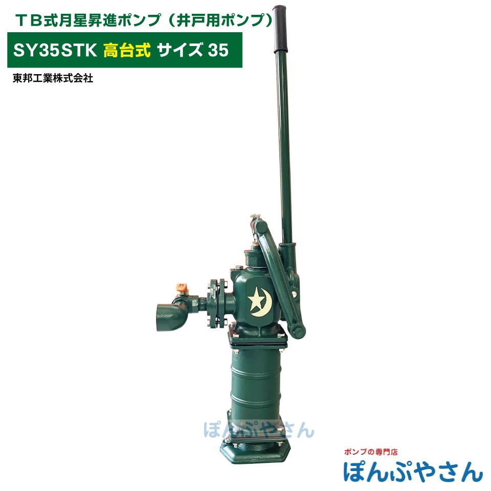 SY35STK TB���������ʥݥ�� ���礦���� ���漰 ���楿���� �겡���ݥ�� ��ͥݥ�� ��ˮ������ ������35 �Τʤ���Υ�����ݥ�ݥ�� TB�� ���� �ݥ�� TOBO �β������� �겡���ݥ�� �Ȥ⤨  ������ݥ� ��ˮ���ȳ������ �����