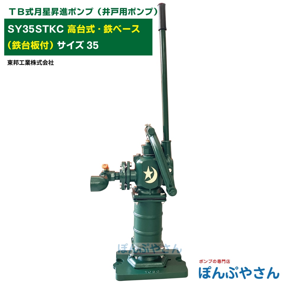 SY35STKC TB���������ʥݥ�� ���礦���� ���漰 ���楿���� Ŵ�١�����Ŵ�����դ��ˡ��겡���ݥ�� ��ͥݥ�� ��ˮ������ ������35 �Τʤ���Υ�����ݥ�ݥ�� TB�� ���� �ݥ�� TOBO �β������� �겡���ݥ�� �Ȥ⤨  ������ݥ� ��ˮ���ȳ������ �����