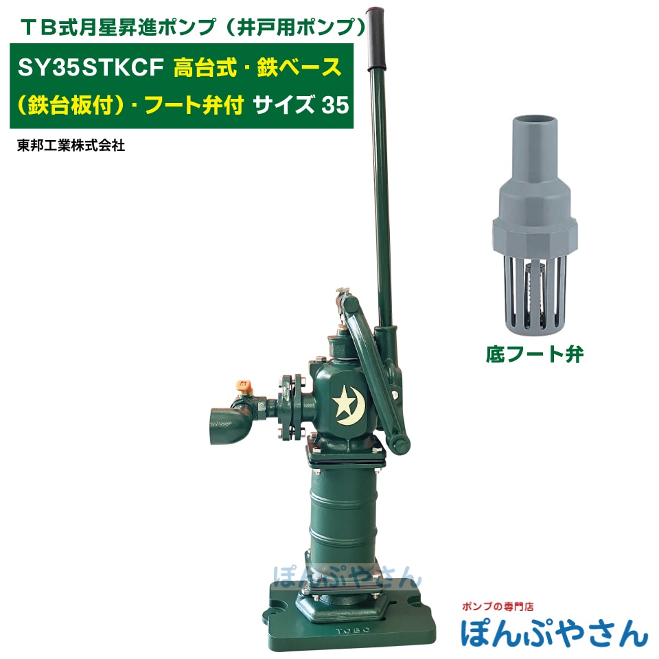 SY35STKCF TB���������ʥݥ�� ���礦���� ���漰 ���楿���� Ŵ�١�����Ŵ�����դ��� ��ա������ա��겡���ݥ�� ��ͥݥ�� ��ˮ������ ������35 �Τʤ���Υ�����ݥ�ݥ�� TB�� ���� �ݥ�� TOBO �β������� �겡���ݥ�� �Ȥ⤨  ������ݥ� ��ˮ���ȳ������ �����