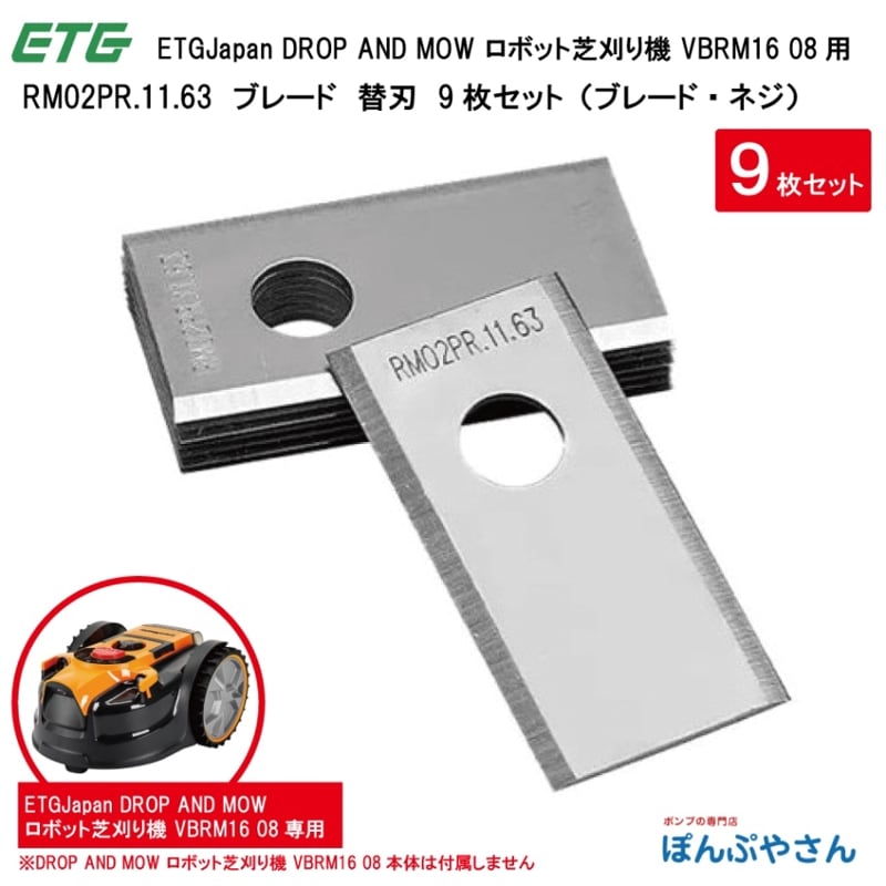 �ڶ����;�ͽ���VBRM16 08 ���ܥå� �Ǵ��굡 �Ǵ��� ���� �֥졼�� RM02PR.11.63����9�祻�åȡʥ֥졼�ɤȥͥ��� ���ץ���� ������ ETG Japan DROP AND MOW �ؿ� �ؤ��� �򴹿�