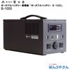 �ڥ᡼����ľ���ʡ�B-1000 PORTABLE BATTERY �ݡ����֥� �Хåƥ꡼ �Ÿ� ������� �ٻ��� �ե����� fujikura �ݡ����֥��Ÿ� ȯ�ŵ� ���Ŵ� ������ �����ȥɥ� �ҳ� �쥸�㡼 BA1000