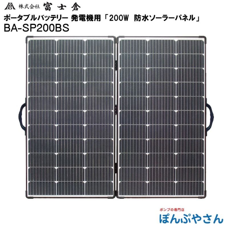 �ڥ᡼����ľ���ʡ�BA-SP200BS �ɿ���� 200�� �����顼 �ѥͥ� �Ÿ� ������� �ٻ��� �ե����� fujikura �ݡ����֥��Ÿ� ȯ�ŵ� ���Ŵ� ��Х��� �ݡ����֥� �Хåƥ꡼ �˻Ȥ��� �Ÿ� ������ �����ȥɥ� �ҳ� �쥸�㡼 ���۸� BA-SP200BS