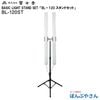 �ڥ᡼����ľ���ʡ�BL-120ST BASIC LIGHT STAND SET �١����å� �饤�� ������� ���å� �Ÿ��������դ� �ɱ����� ������� �ٻ��� �ե����� fujikura �ŵ� ���� ���� ���� ��� ���� ���� �ָ� ���٥�� BL120ST