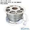�ڥ᡼����ľ���ʡ�FRL-W20M ���� ȯ�� LED ������ �饤�� 20M �� �ۥ磻�� �Ÿ��դ� ������� �ٻ��� �ե����� fujikura �ŵ� ���� ���� ���� ��� ���� ���� �ָ� ���٥�� FRLW20M