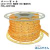 �ڥ᡼����ľ���ʡ�FRL-WW10M ȯ�� LED ������ �饤�� 10M �ŵ忧 �Ÿ��դ� ������� �ٻ��� �ե����� fujikura �ŵ� ���� ���� ���� ��� ���� ���� �ָ� ���٥�� FRLWW10M