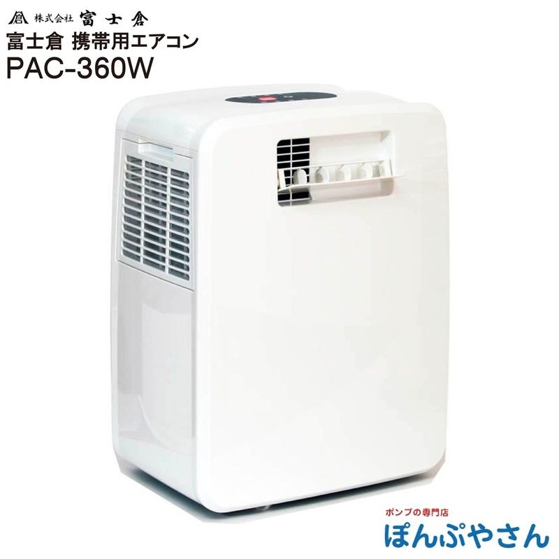�ڥ᡼����ľ���ʡ�PAC-360W �ݡ����֥� �������� �����顼 ���� ��� ��˼ ���� �ü� ���������� ������  ������� �ٻ��� �ե����� fujikura  ������ �����ȥɥ� �쥸�㡼 �� ��ư�� ���㥹���� ���չ������� æ��� �������� �ץ�ϥ� �ڥå�