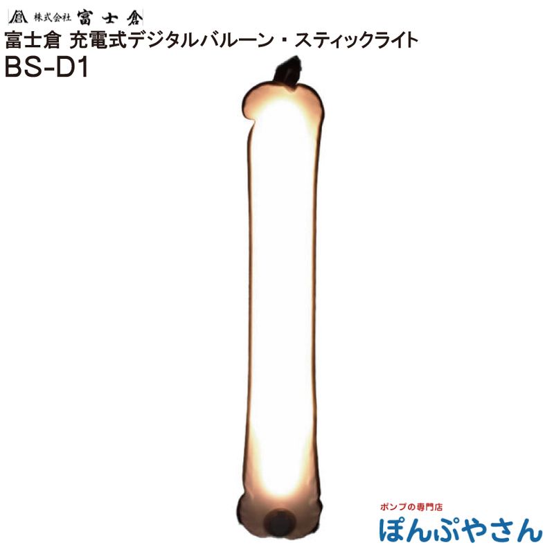 �ڥ᡼����ľ���ʡ�BS-D1 ���ż� �Х롼�� ���ƥ��å� �饤��  ������� �ٻ��� �ե����� fujikura  �ʳ�Ĵ��� ��¡�Хåƥ꡼ ������।���� �Хåƥ꡼  DC5V/3A  900��� 2.,700K 5,500K 6,500K 3�ʳ� USBA-C �Ĥ�ޤ���