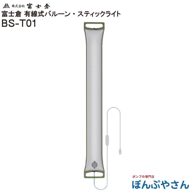 �ڥ᡼����ľ���ʡ�BS-T01 ͭ���� �Х롼�� ���ƥ��å� �饤��  ������� �ٻ��� �ե����� fujikura �ʳ�Ĵ���   500lm 9�ʳ����ز�ǽ ȯ���� �� �Ÿ������� ����ȥ����뵡ǽ�դ� �Ĥ�ޤ���