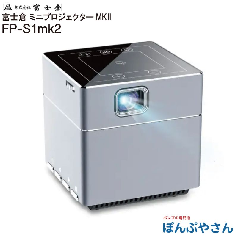 �ڥ᡼����ľ���ʡ�FP-S1mk2 �ߥ� �ץ����������� MK2 ������� �ٻ��� �ե����� fujikura FP-S1MKII �ߥ˥ץ����������� Ķ���� ���� �Хåƥ꡼��¢ ���٥�� �ץ쥼�� ��� ����100����� ����� ɽ�� Wi-Fi Bluetooth HDMIü�� USB