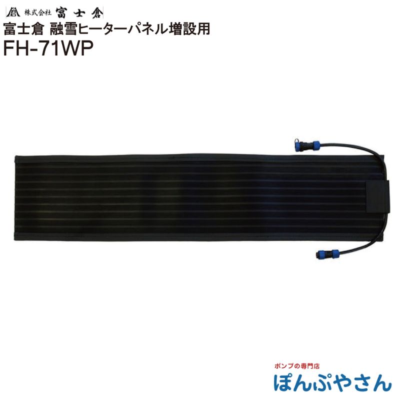 �ڥ᡼����ľ���ʡ�FH-72WP ͻ��ҡ����� �ѥͥ� ������ FH���꡼�� ��FH-216WP �����ѡ� ������� �ٻ��� �ե����� fujikura  ����ɻߥҡ����� �̹� �� �㲼���� �Ϥ��� �ѥͥ�ҡ����� �ҡ������ޥå� ���߲�ǽ �㤫��