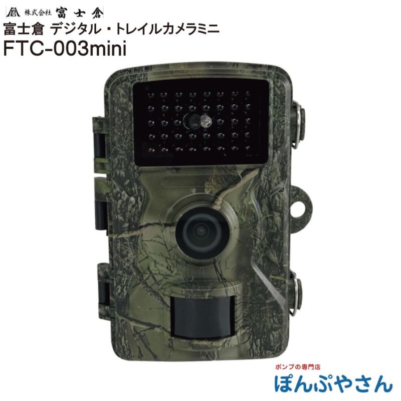 �ڥ᡼����ľ���ʡ�FTC-003mini ���ȥ���� �ǥ�����ȥ��� ����� ������� �ٻ��� �ե����� fujikura ��־� ���� ��ˡ��� �Ҹ� �� ǭ �� �� �� �� ť��  ������ �����ȥ�֥� ����ʪ���� �ƻ� ��˥��� ����ͽ���к� �����к� ñ3���� 8�� microSD