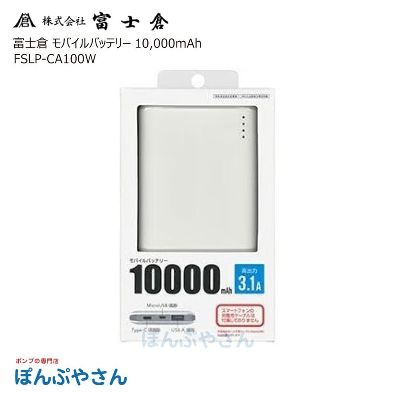 �ٻ��� ��Х���Хåƥ꡼ FSLP-CA100W