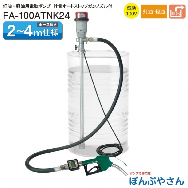 FA-100ATNK24 �ɥ����� ��ư �ե���ݥ�� ���� ������ ���� KOSHIN ή�̷� �����ȥ��ȥåץ��� ��������ۡ���2m 3m 4m ����� FA100ATNK24