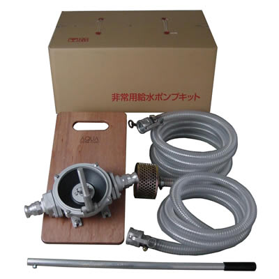 KT-HDOS-32ALBP 非常用吸水ポンプキット ハンドダイヤフラムポンプ
