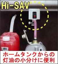 HI-SAV ���������� ��ư��ߵ�ǽ�եХ��  �������� HISAV���ϥ������֡��ϥ�����