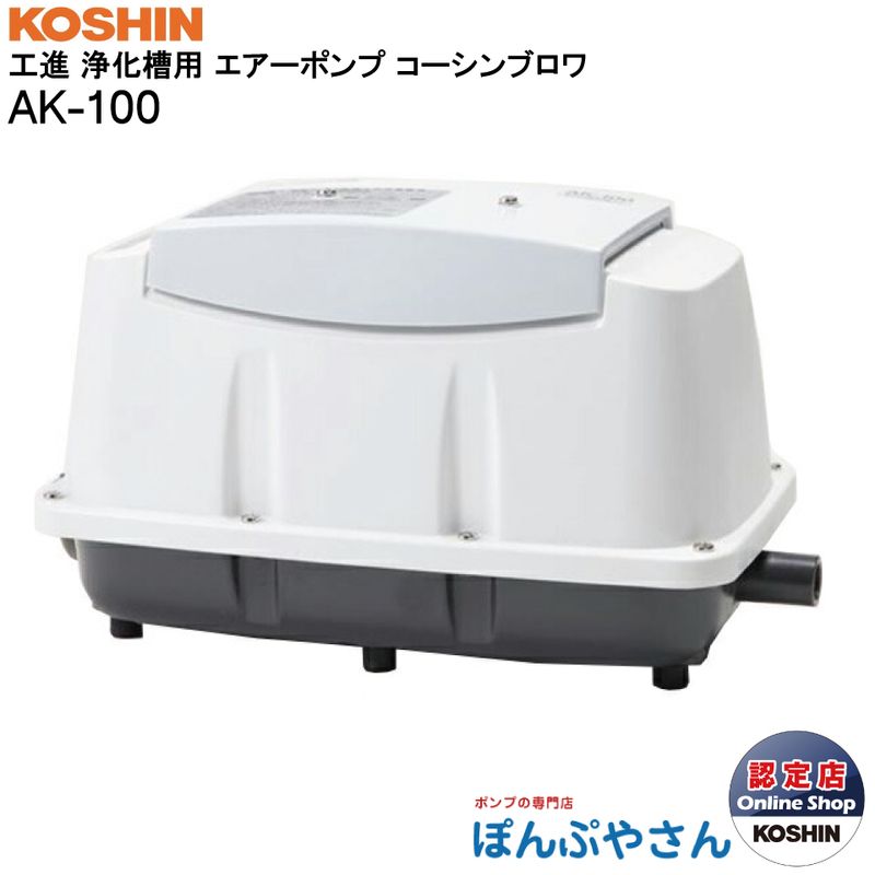 AK-100 �֥��� ���� �� �ʥ��� ���� �ݥ�� �Ų� ���� �֥�� ���� �֥��� �֥����� ������ ���� �Ķ� �������� KOSHIN �۴� ���� ��� ���� �� �ǽ����� 50Hz60Hz ���� AK100