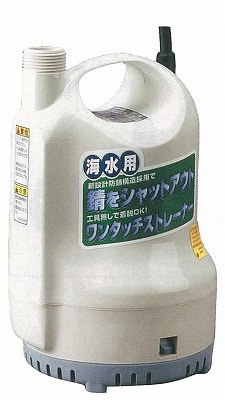 SK-62510 海水用 水中ポンプ ポンディ 工進 コーシン KOSHIN SK62510 