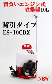 ES-10CDX ��������̾�� �ذ��������� ʮ̸�� �������������鼰ư��ʮ̸�� ES10CDX ���� �����Ǥ���Ѥ��䤹���ذ����� �������� KOSHIN ���󥸥�ʮ̸�� ���󥸥�ưʮ �����ڱ� ʮ̸