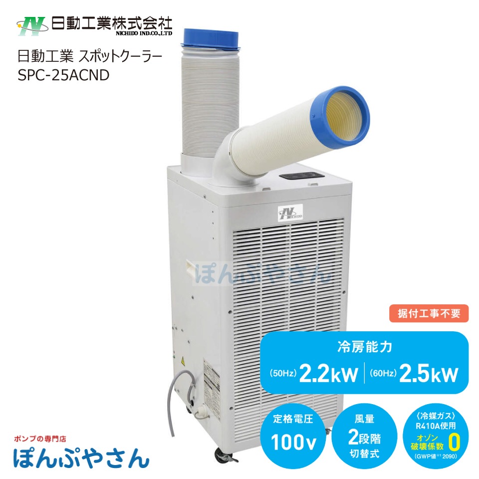 ��ͽ����ʸ5��20����������ͽ�����ư���� ���ݥåȥ����顼 SPC-25ACND