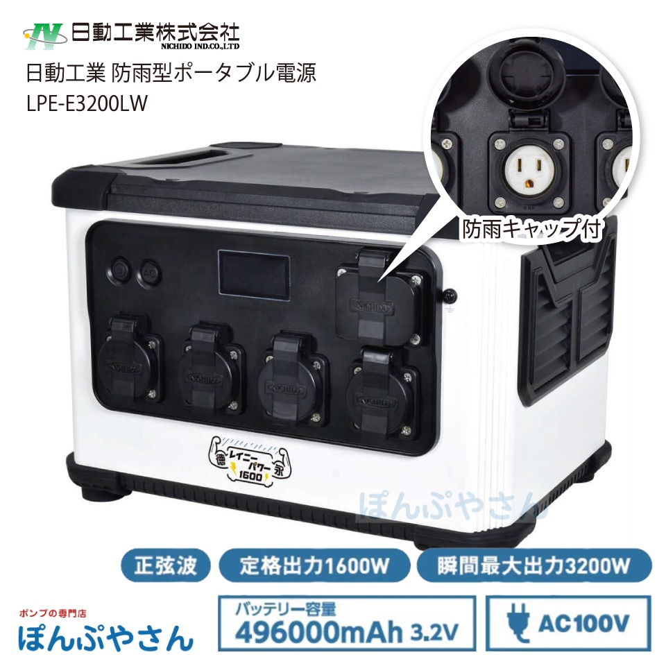 �ڥ᡼����ľ���ʡ���ư���� LPE-E3200LW �ݡ����֥��Ÿ� �쥤�ˡ��ѥ����