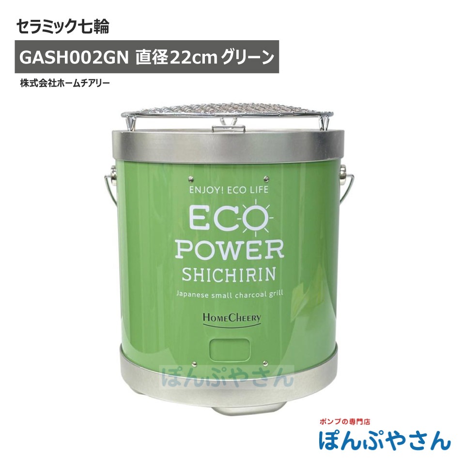 �ڥ᡼����ľ���ʡۥ���ߥå����� 22cm ���꡼�� �ۡ�������꡼ GASH002GN