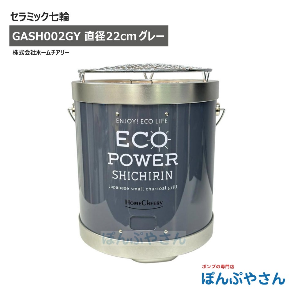 �ڥ᡼����ľ���ʡۥ���ߥå����� 22cm ���졼 �ۡ�������꡼ GASH002GY