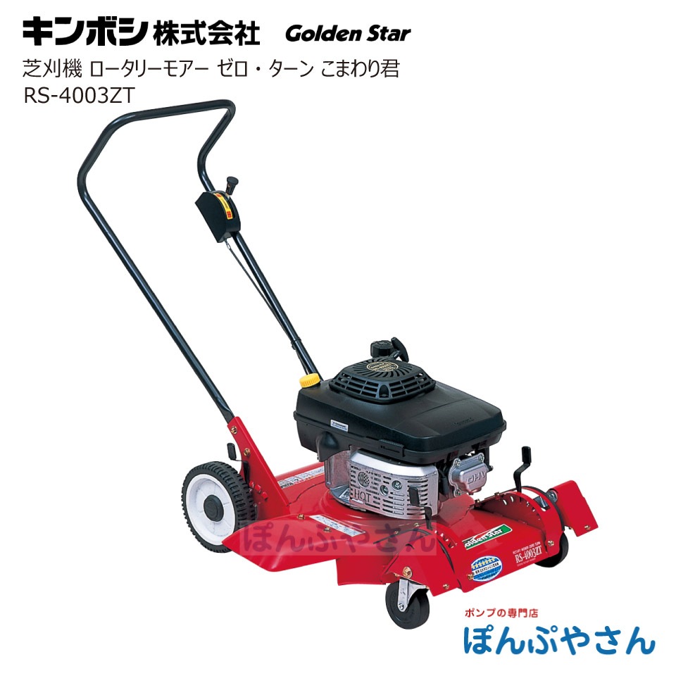 ����ܥ� �겡�����Ǵ��� �������꡼�⥢�� ������������ ���ޤ�귯 RS-4003ZT