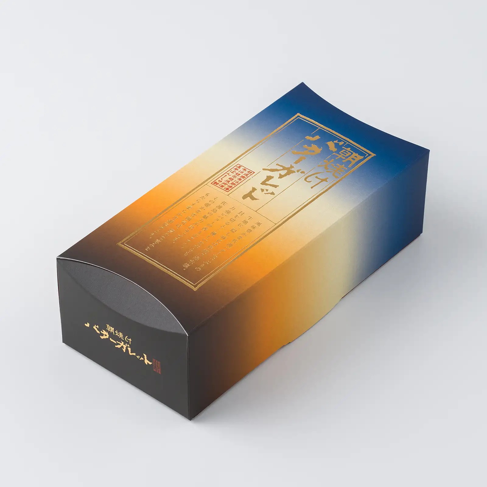 朝焼け バターガレット