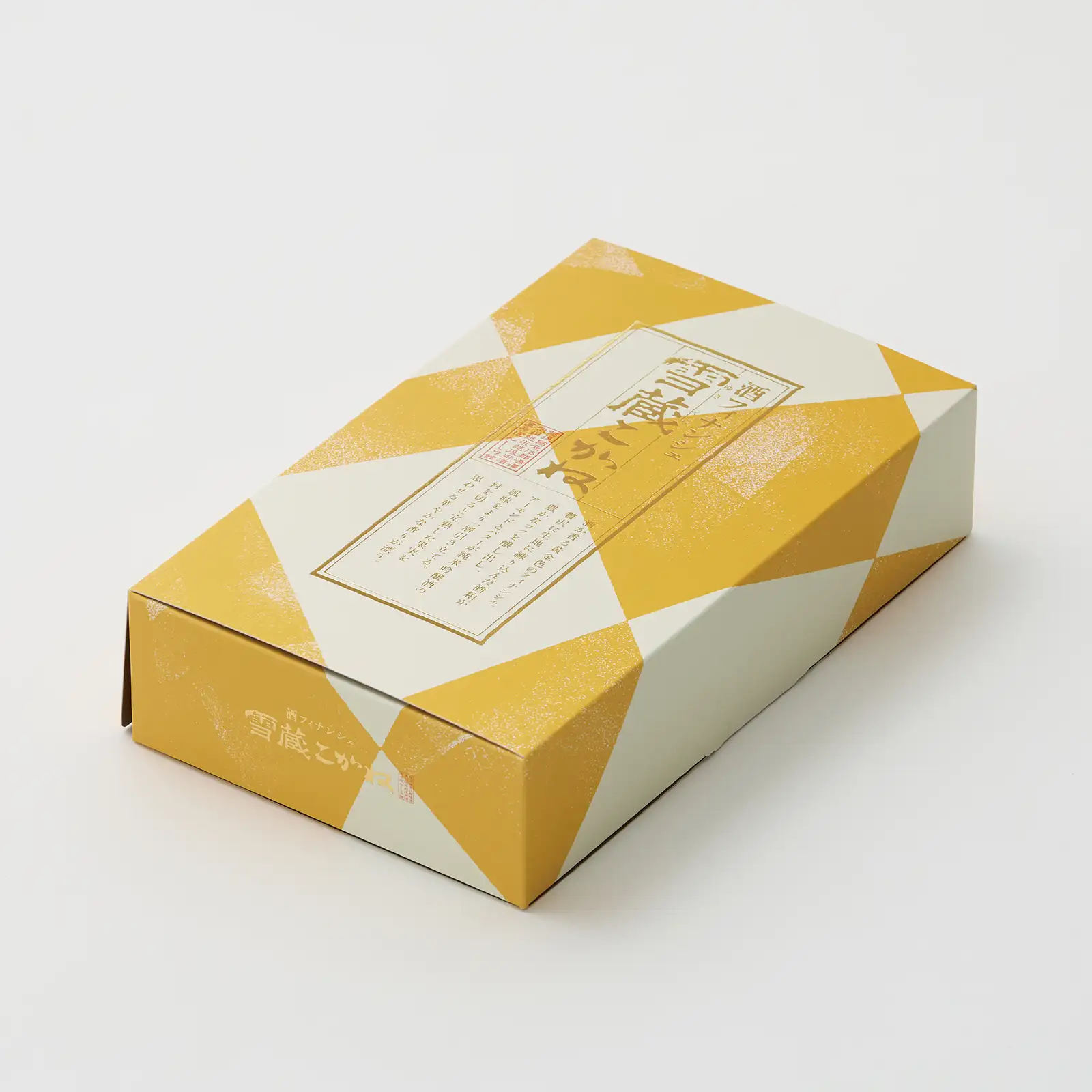 酒フィナンシェ 雪蔵こがね 8個箱入