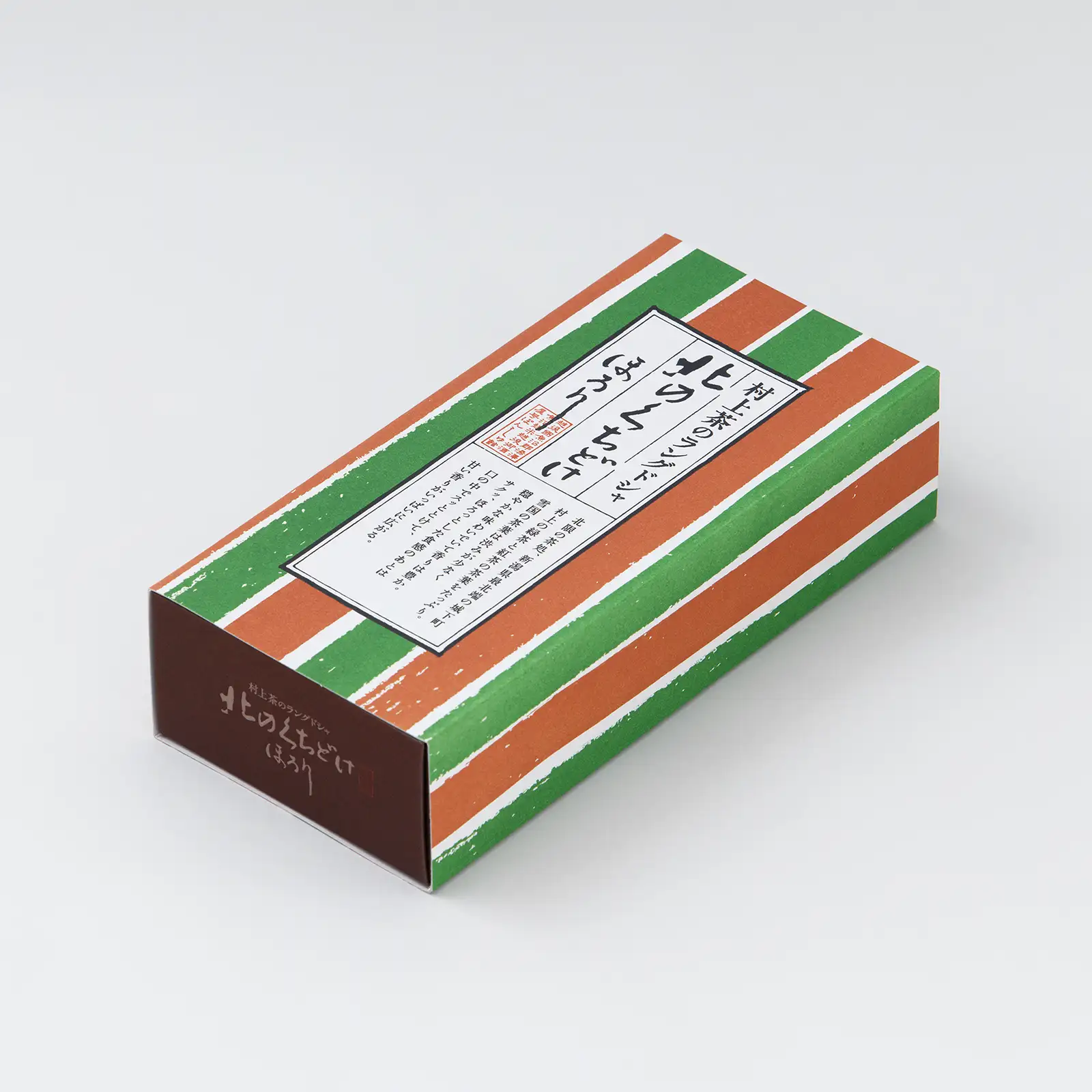 村上茶のラングドシャ 北のくちどけほろり 8枚箱入