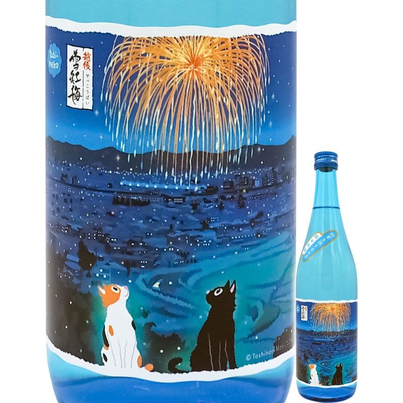 越後雪紅梅　四季を旅するお酒＜長岡の花火＞純米吟醸　720ml