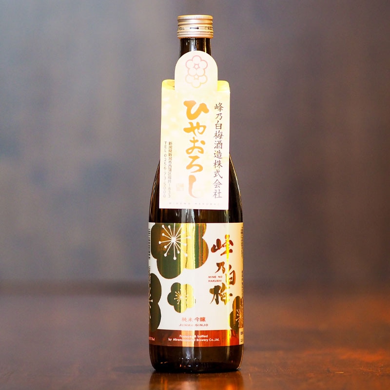 峰乃白梅 純米吟醸 ひやおろし 720ml