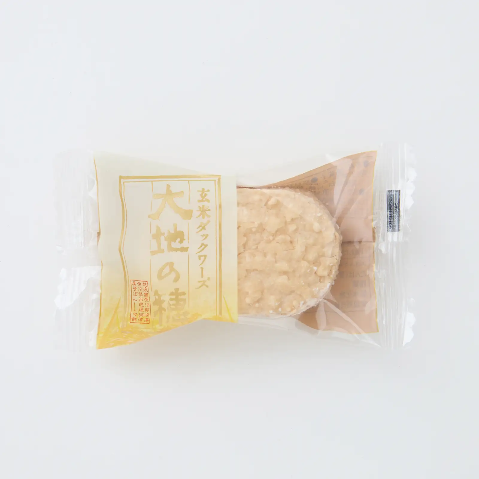 玄米ダックワーズ 大地の穂 1個