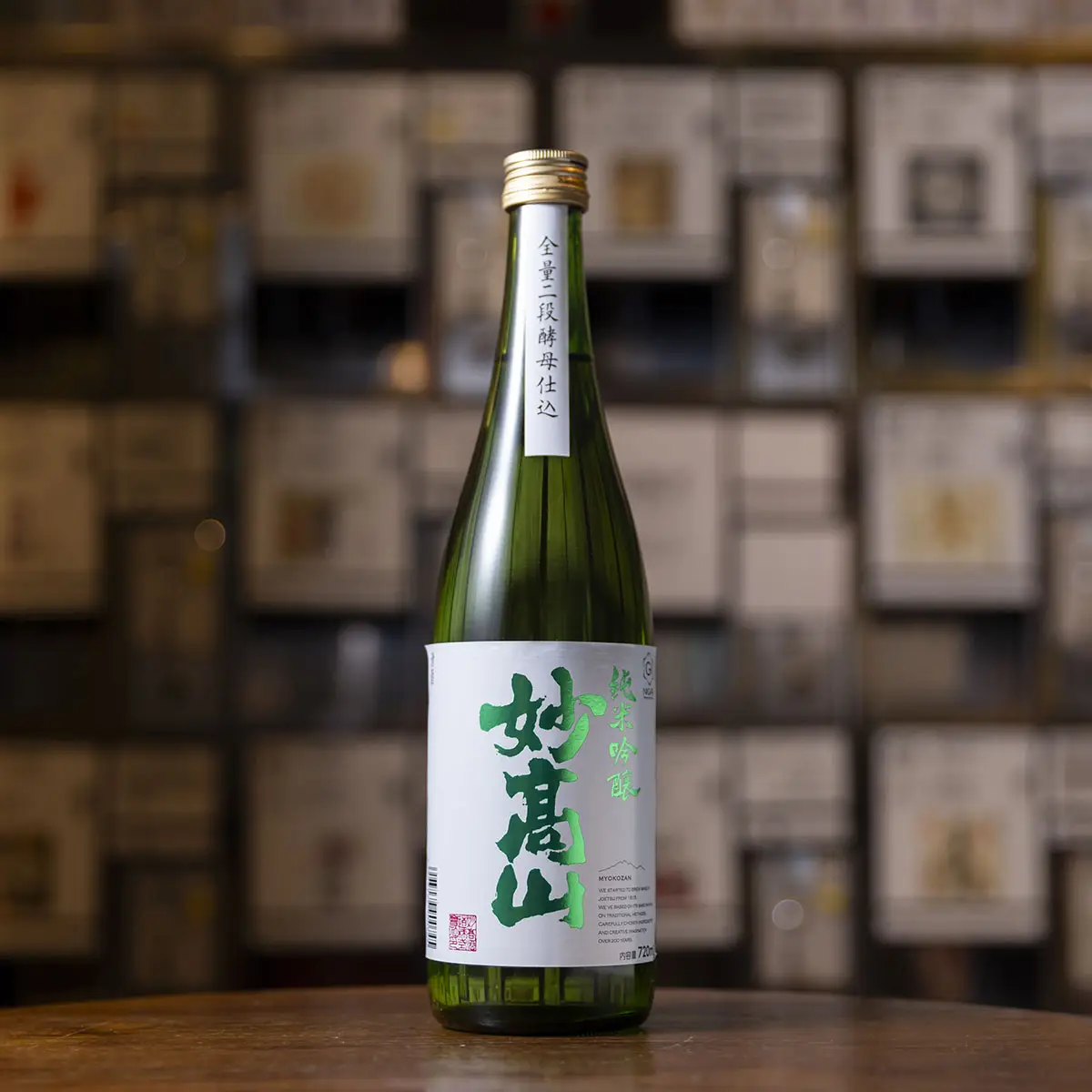 妙高山 純米吟醸 720ml