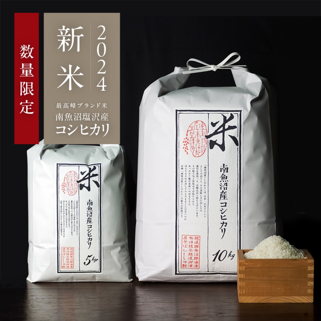 令和6年★新米★精米済10キロ 令和6年⭐︎新米⭐︎10キロ 精米して発送します⭐︎ 【公式通販】