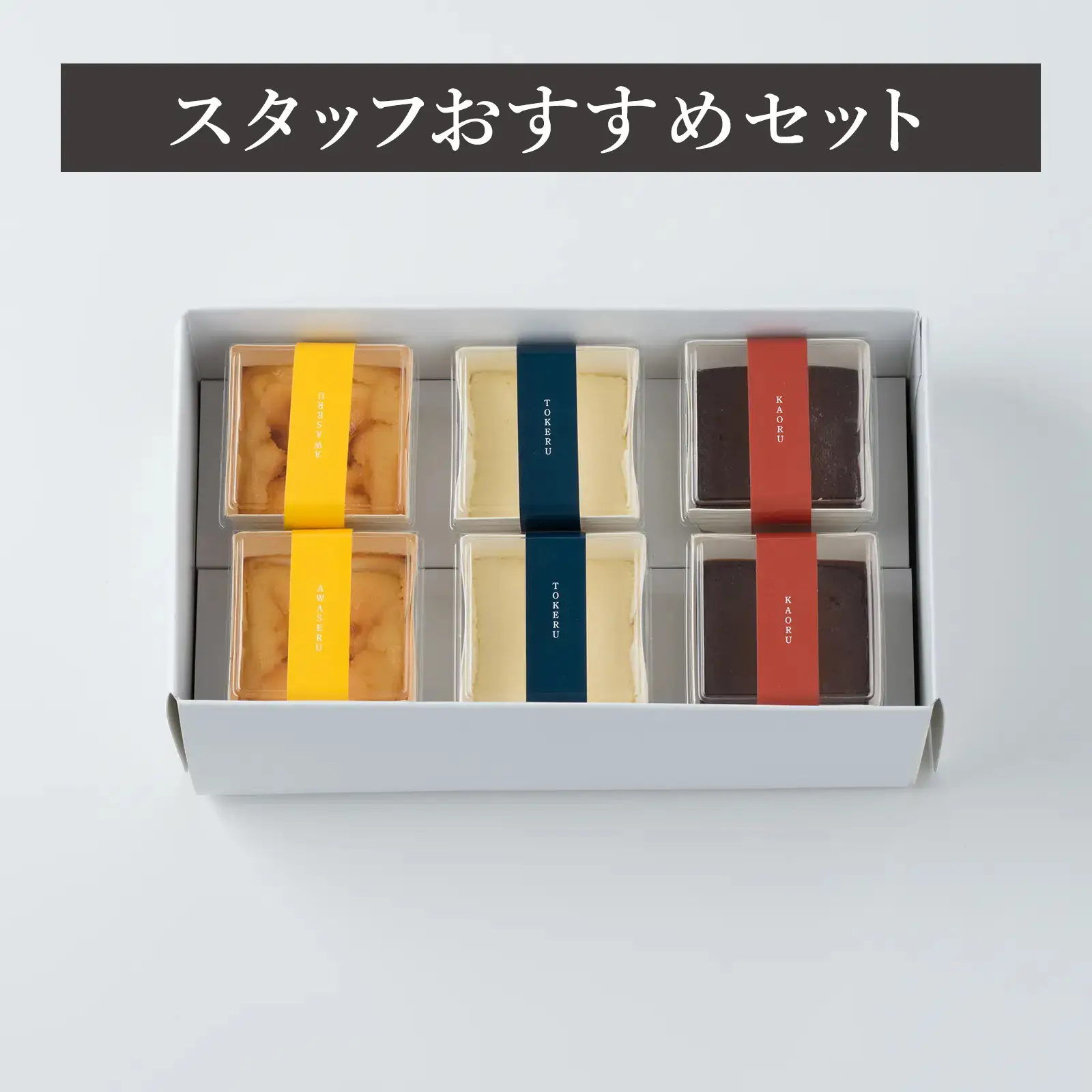 酒菓子 升升一升」カップタイプ商品 おすすめ詰め合わせ（6個入り