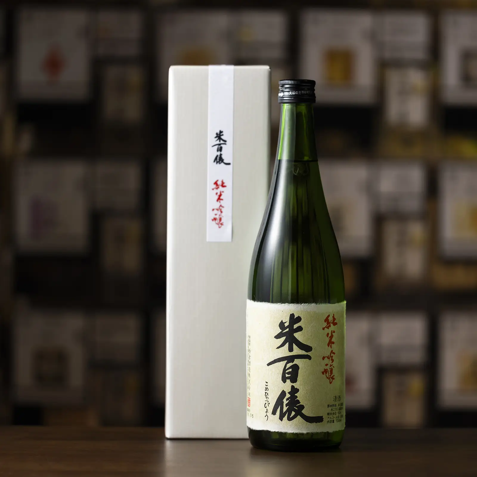 米百俵 純米吟醸 720ml（化粧箱入）