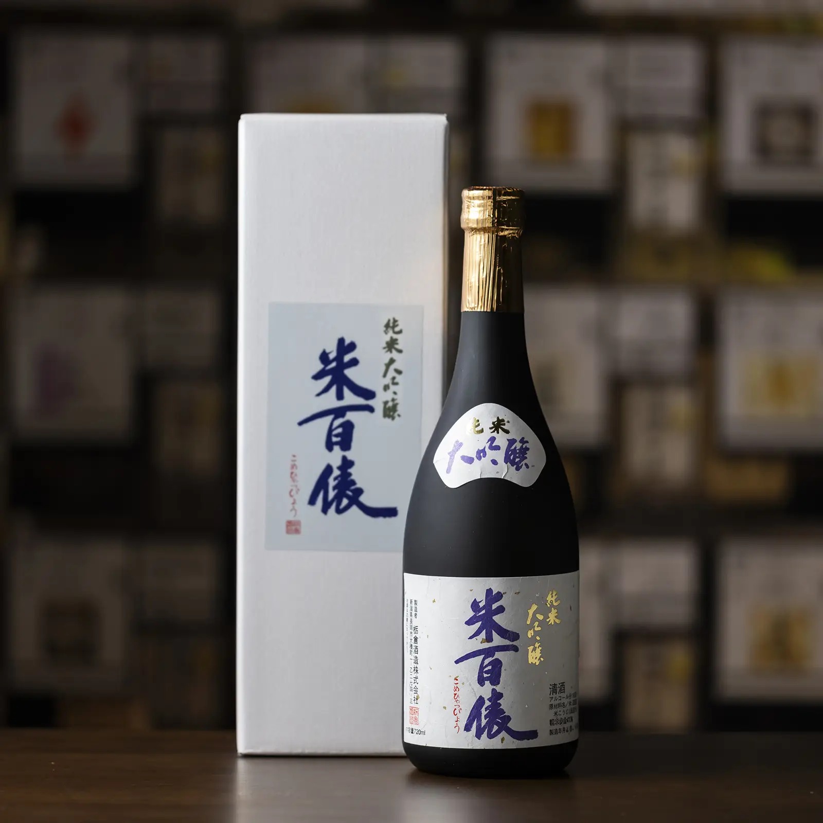 米百俵 純米大吟醸 720ml（化粧箱入）