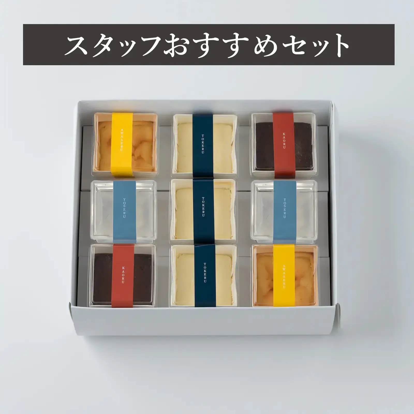 「酒菓子 升升一升」カップタイプ商品 おすすめ詰め合わせ（９個入り）【冷凍配送】