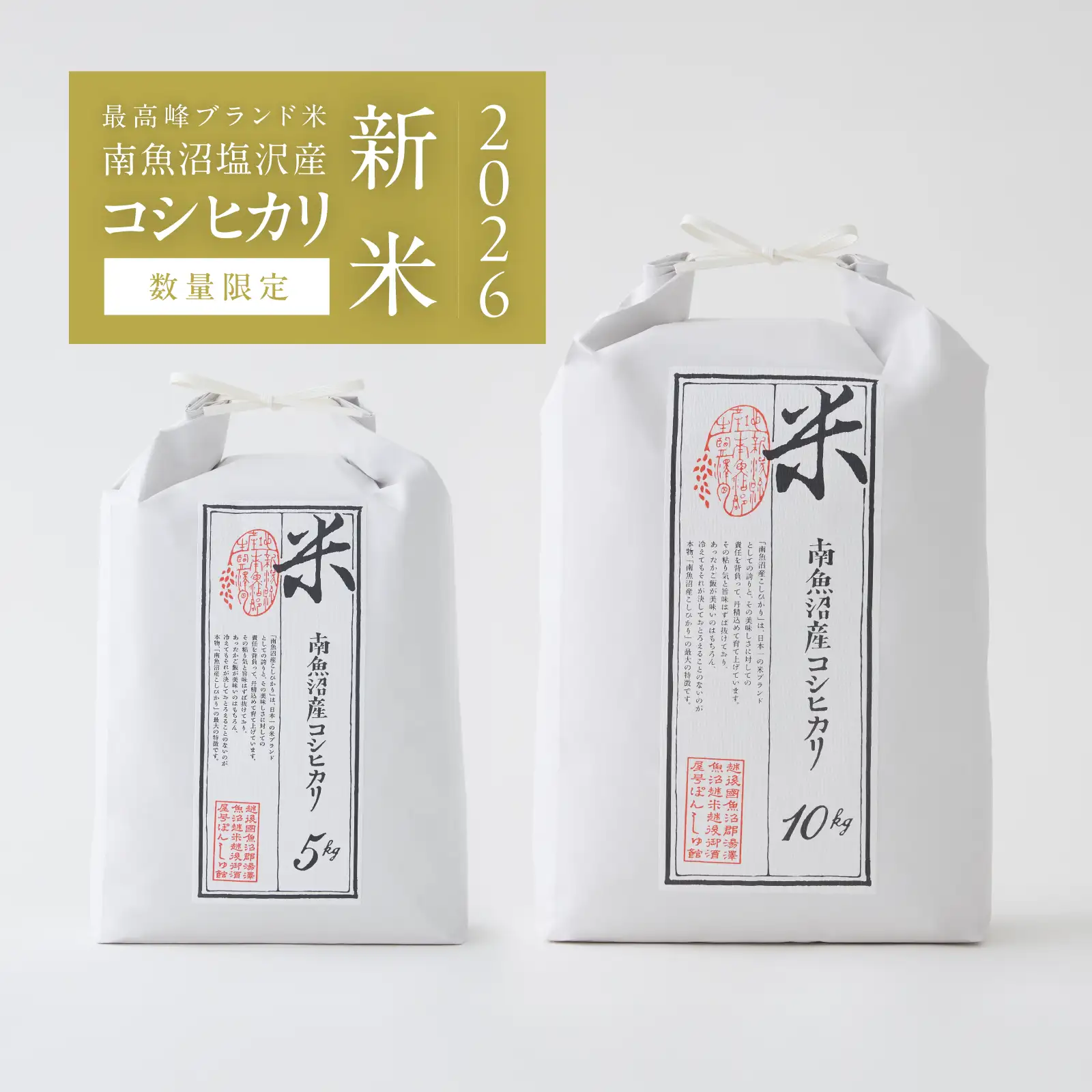 すべての商品の商品一覧 | 新潟の日本酒 ぽんしゅ館オンラインショップ