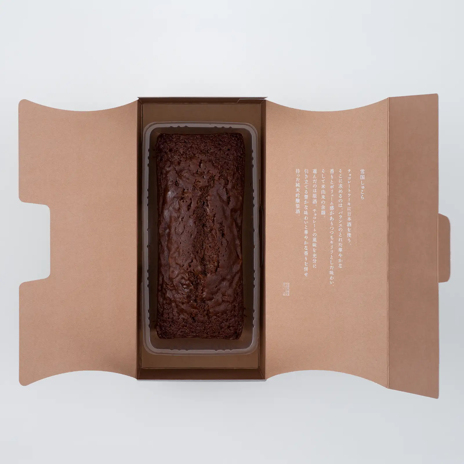 酒チョコレートケーキ 雪國しゅこら
