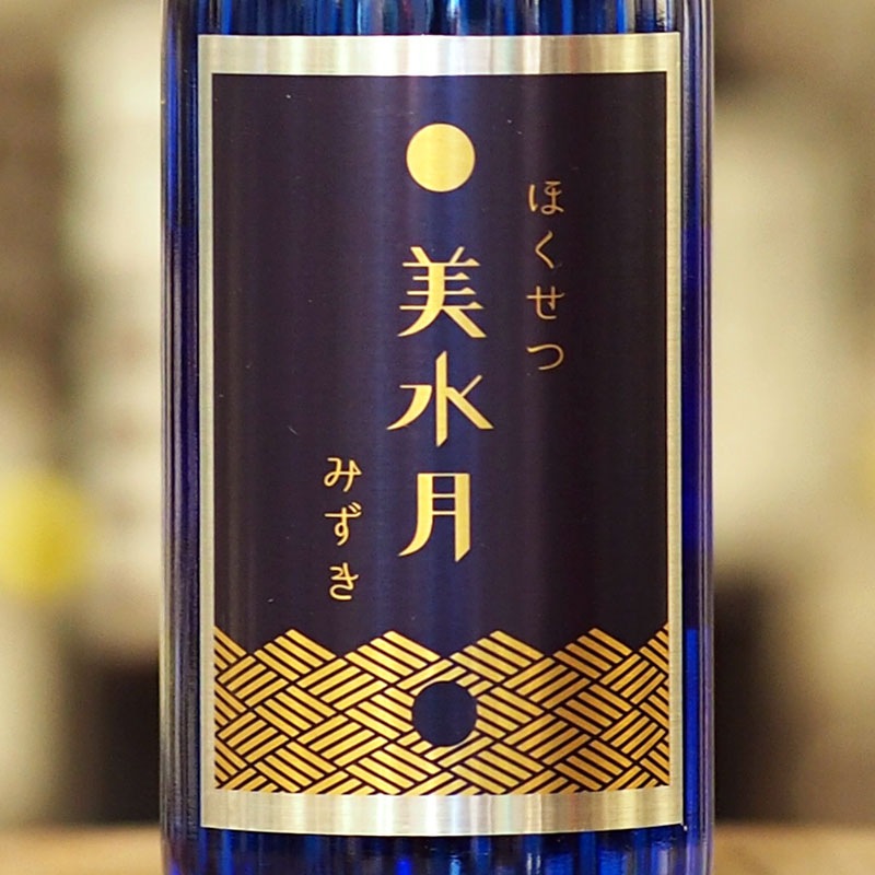 ほくせつ 美水月 720ml（化粧箱入）